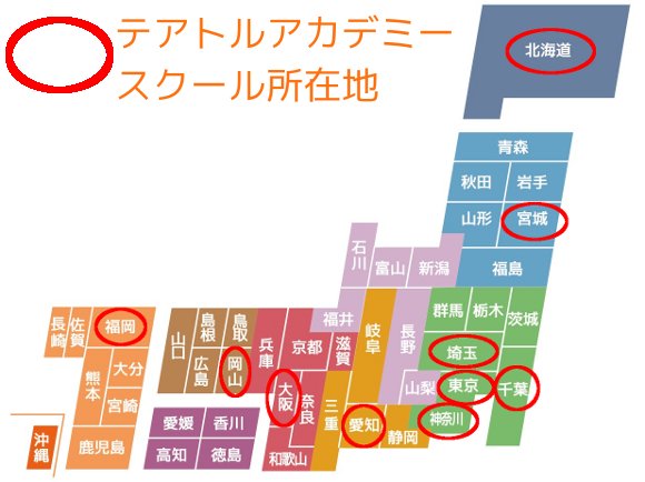 テアトルアカデミースクール所在地/マップ